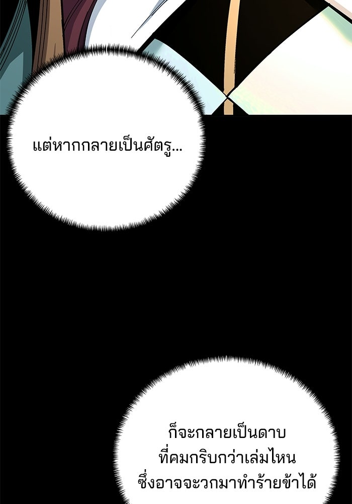 คุณปู่จอมยุทธกับหลานสาวสุดแกร่ง - หน้า 16