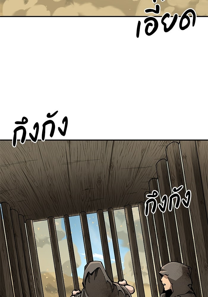คุณปู่จอมยุทธกับหลานสาวสุดแกร่ง - หน้า 160