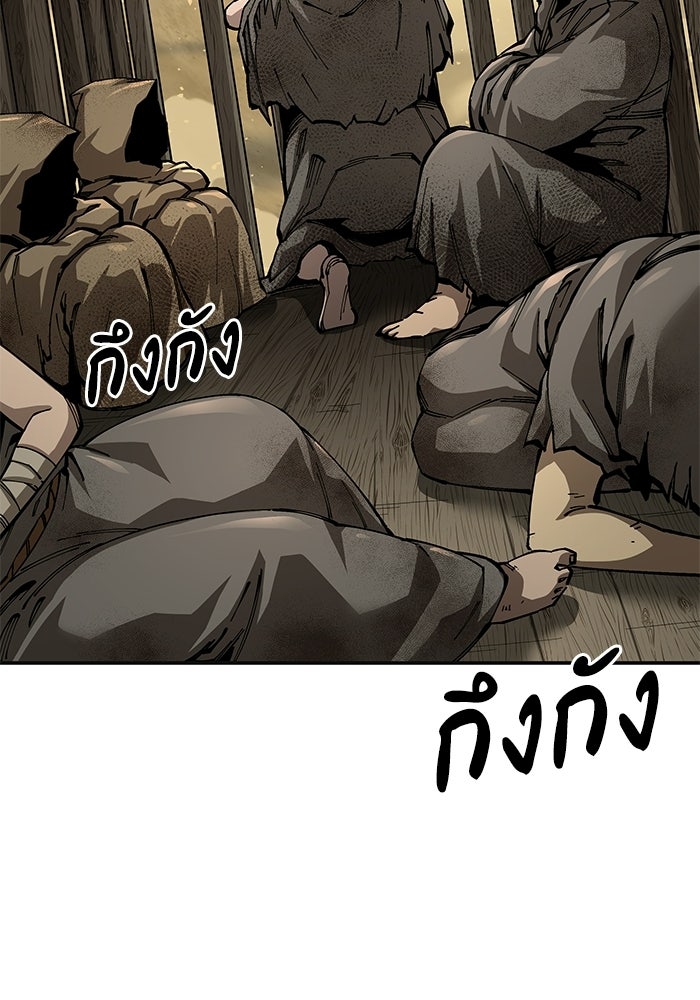 คุณปู่จอมยุทธกับหลานสาวสุดแกร่ง - หน้า 161