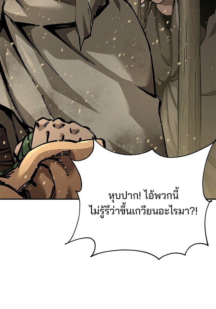 คุณปู่จอมยุทธกับหลานสาวสุดแกร่ง - หน้า 164