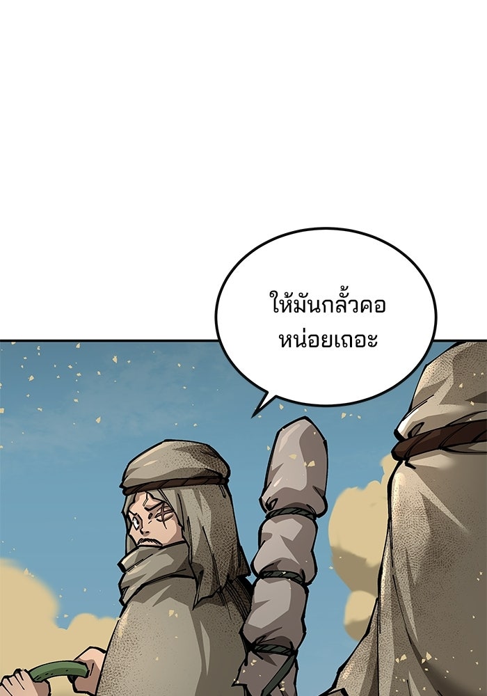 คุณปู่จอมยุทธกับหลานสาวสุดแกร่ง - หน้า 165
