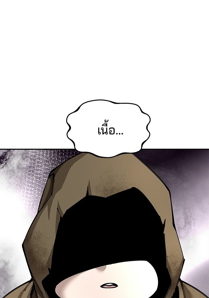 คุณปู่จอมยุทธกับหลานสาวสุดแกร่ง - หน้า 172