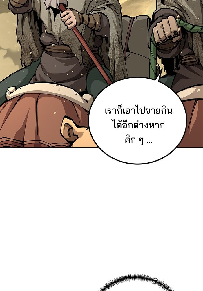 คุณปู่จอมยุทธกับหลานสาวสุดแกร่ง - หน้า 176