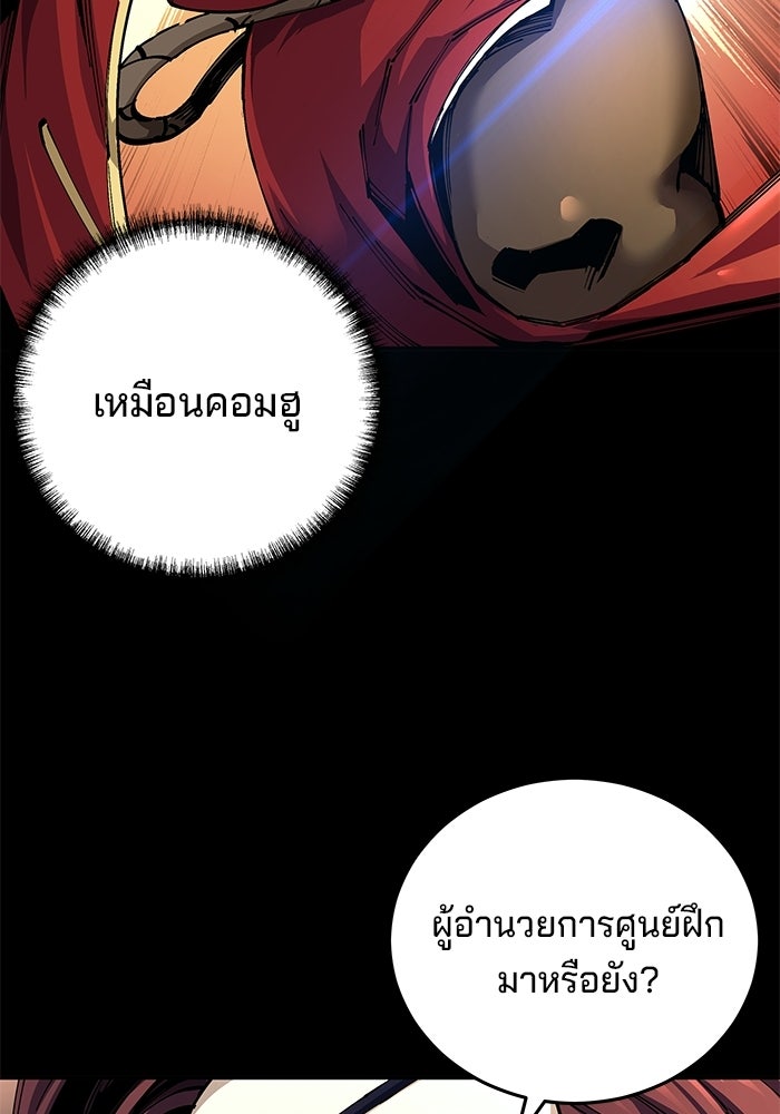 คุณปู่จอมยุทธกับหลานสาวสุดแกร่ง - หน้า 18