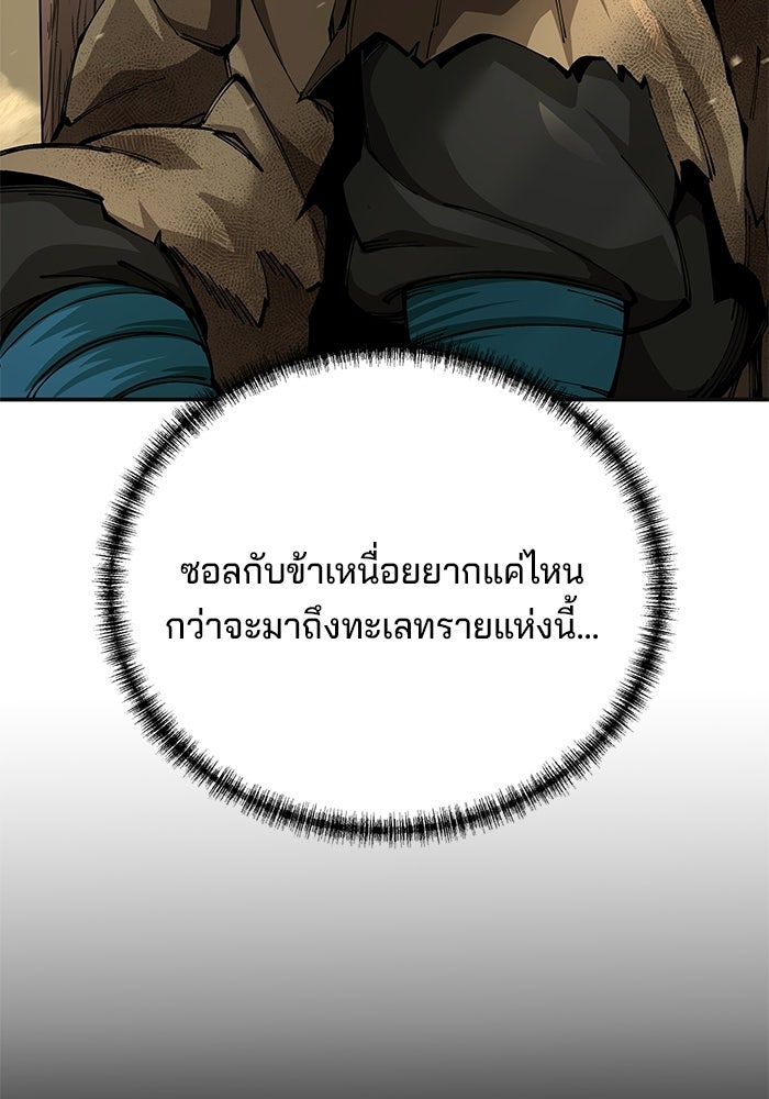 คุณปู่จอมยุทธกับหลานสาวสุดแกร่ง - หน้า 180