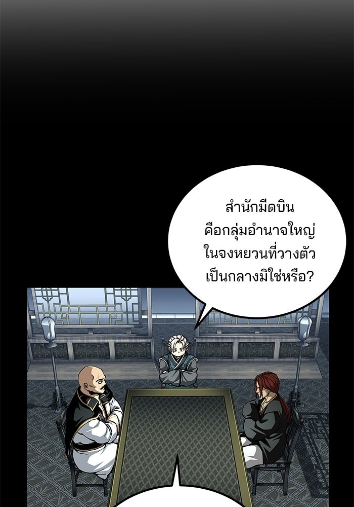 คุณปู่จอมยุทธกับหลานสาวสุดแกร่ง - หน้า 181
