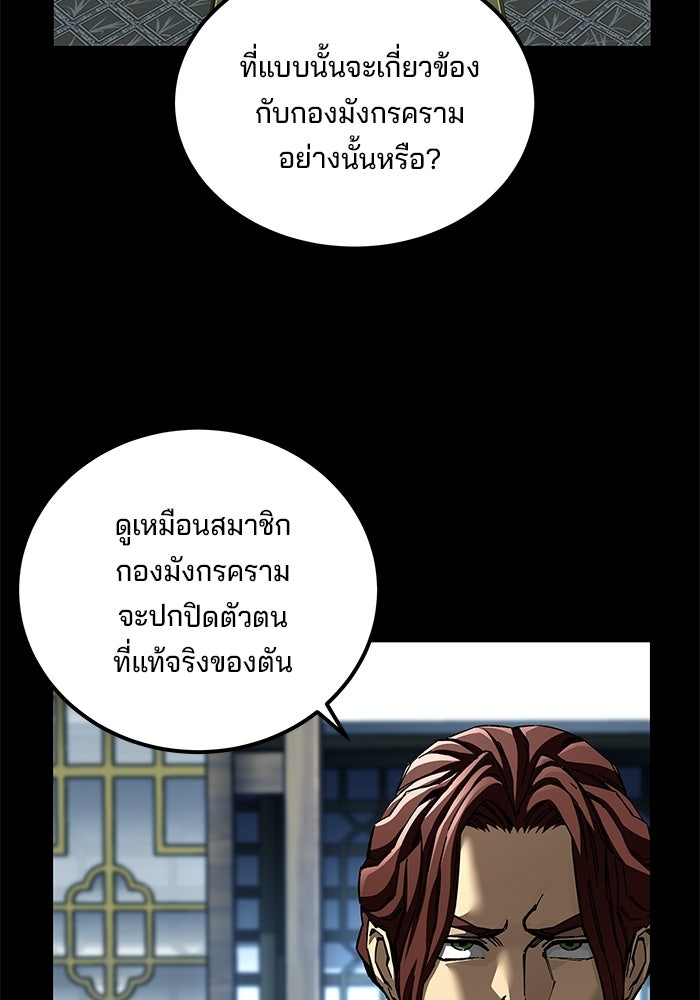 คุณปู่จอมยุทธกับหลานสาวสุดแกร่ง - หน้า 182