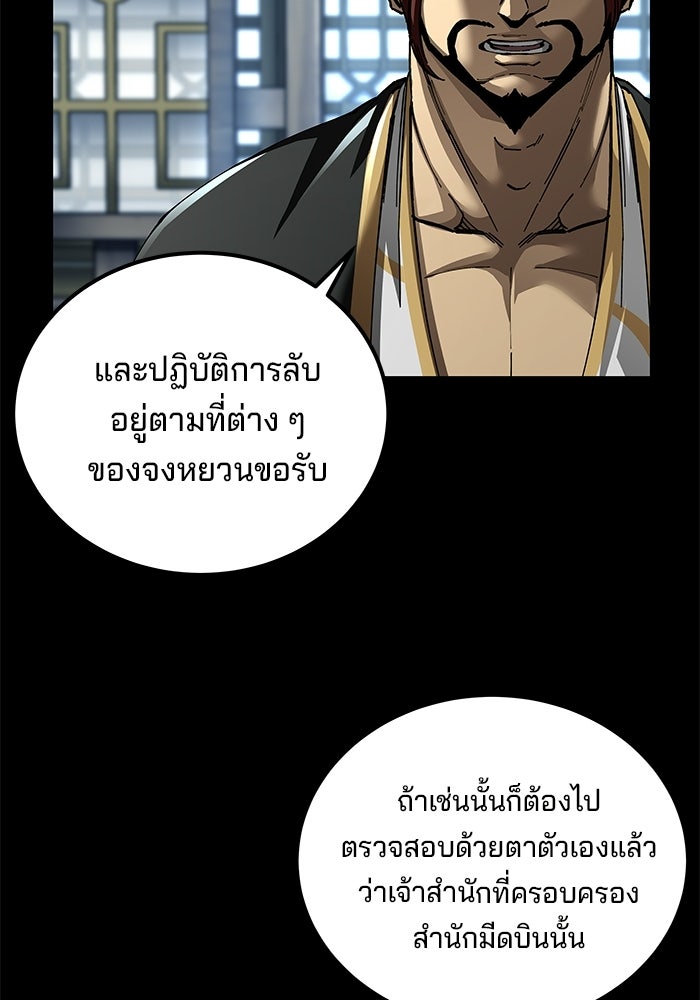 คุณปู่จอมยุทธกับหลานสาวสุดแกร่ง - หน้า 183