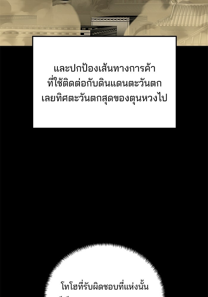 คุณปู่จอมยุทธกับหลานสาวสุดแกร่ง - หน้า 192
