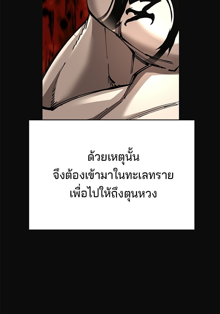 คุณปู่จอมยุทธกับหลานสาวสุดแกร่ง - หน้า 197