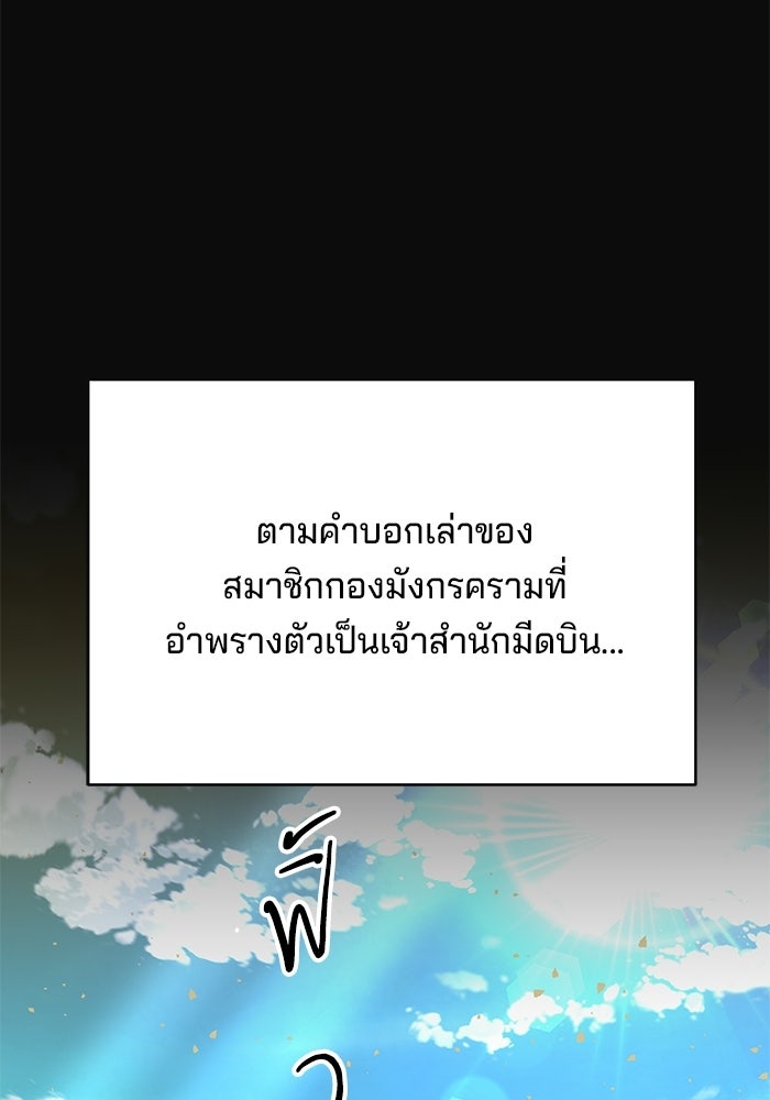 คุณปู่จอมยุทธกับหลานสาวสุดแกร่ง - หน้า 198