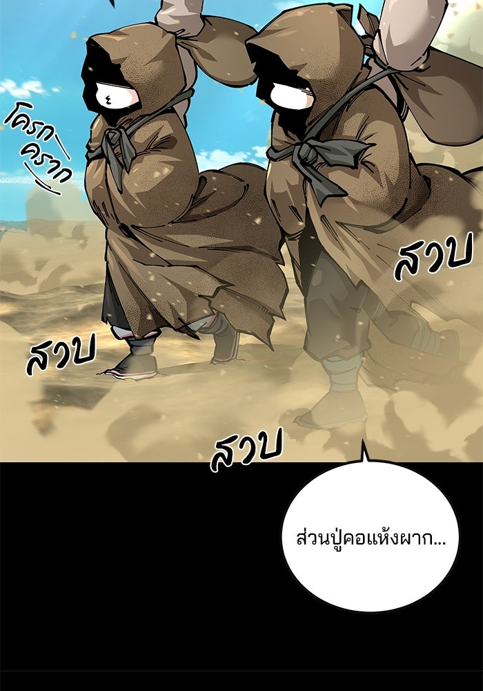 คุณปู่จอมยุทธกับหลานสาวสุดแกร่ง - หน้า 201