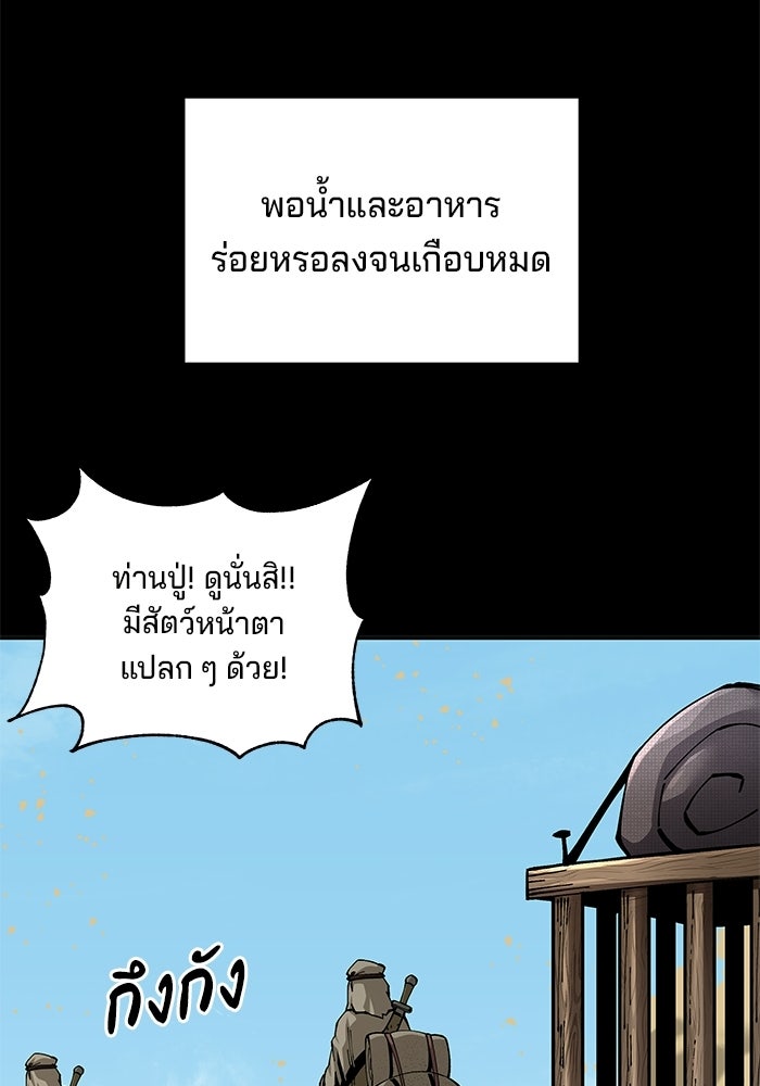 คุณปู่จอมยุทธกับหลานสาวสุดแกร่ง - หน้า 202