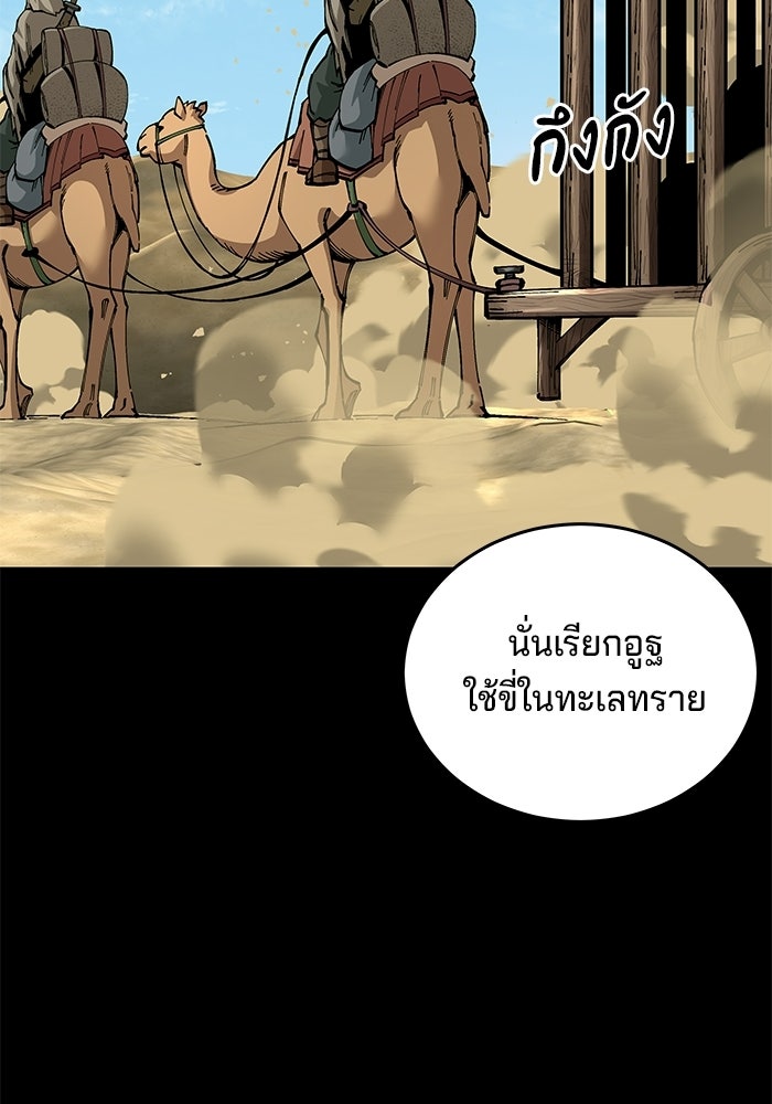 คุณปู่จอมยุทธกับหลานสาวสุดแกร่ง - หน้า 203