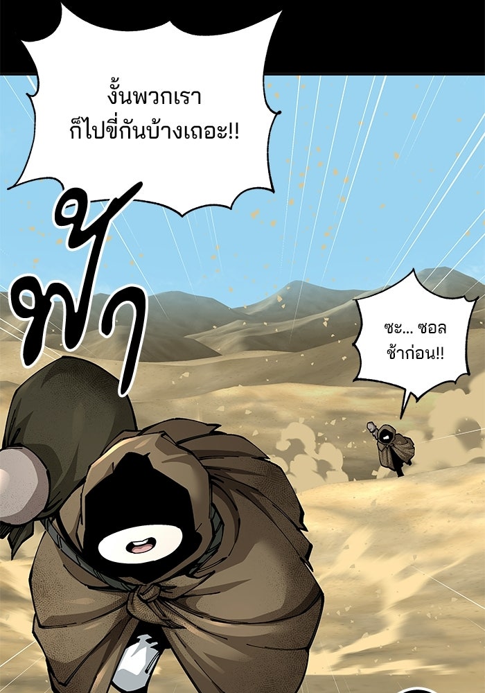 คุณปู่จอมยุทธกับหลานสาวสุดแกร่ง - หน้า 204