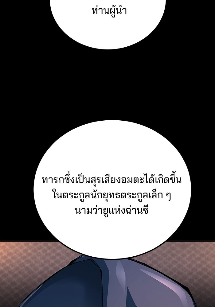 คุณปู่จอมยุทธกับหลานสาวสุดแกร่ง - หน้า 21