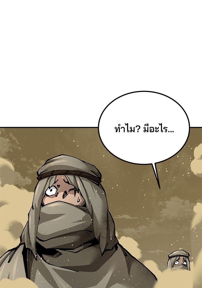คุณปู่จอมยุทธกับหลานสาวสุดแกร่ง - หน้า 211