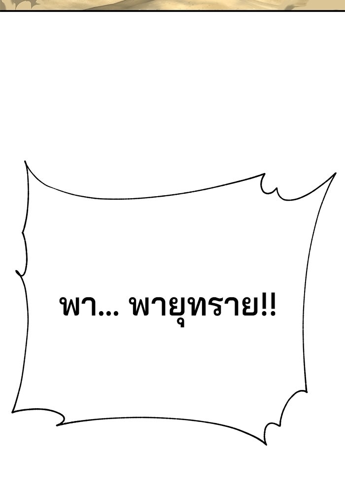 คุณปู่จอมยุทธกับหลานสาวสุดแกร่ง - หน้า 216