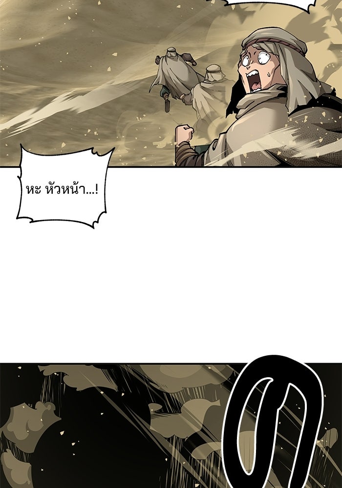 คุณปู่จอมยุทธกับหลานสาวสุดแกร่ง - หน้า 222