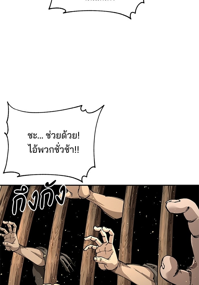 คุณปู่จอมยุทธกับหลานสาวสุดแกร่ง - หน้า 225
