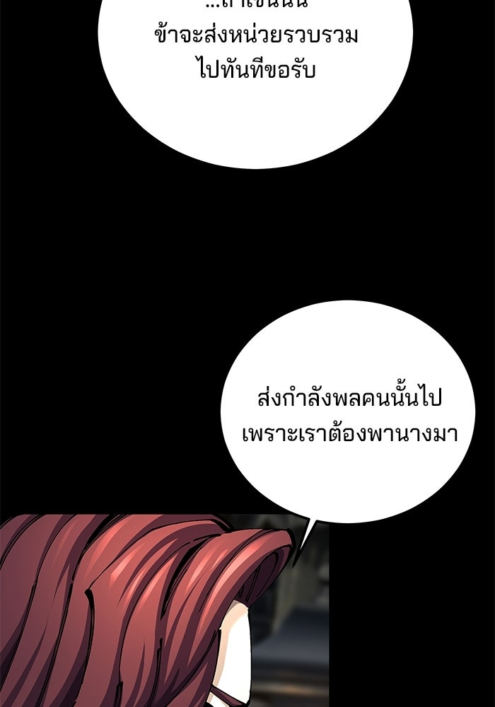 คุณปู่จอมยุทธกับหลานสาวสุดแกร่ง - หน้า 23