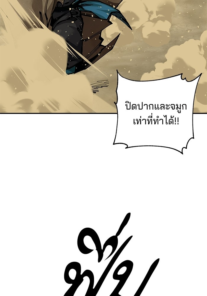 คุณปู่จอมยุทธกับหลานสาวสุดแกร่ง - หน้า 232