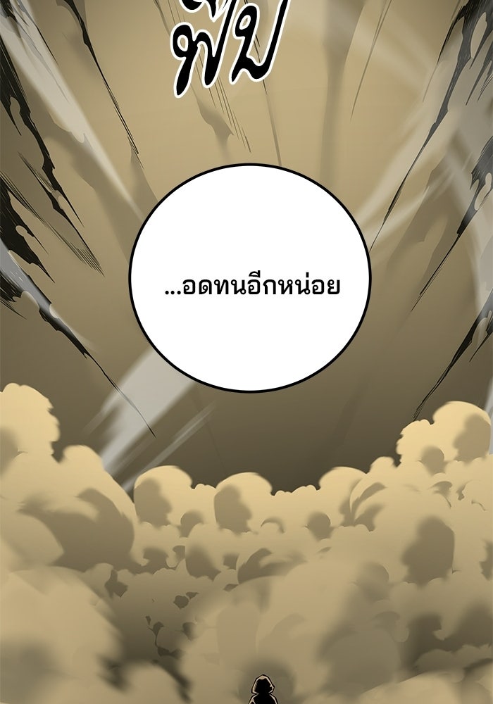 คุณปู่จอมยุทธกับหลานสาวสุดแกร่ง - หน้า 246