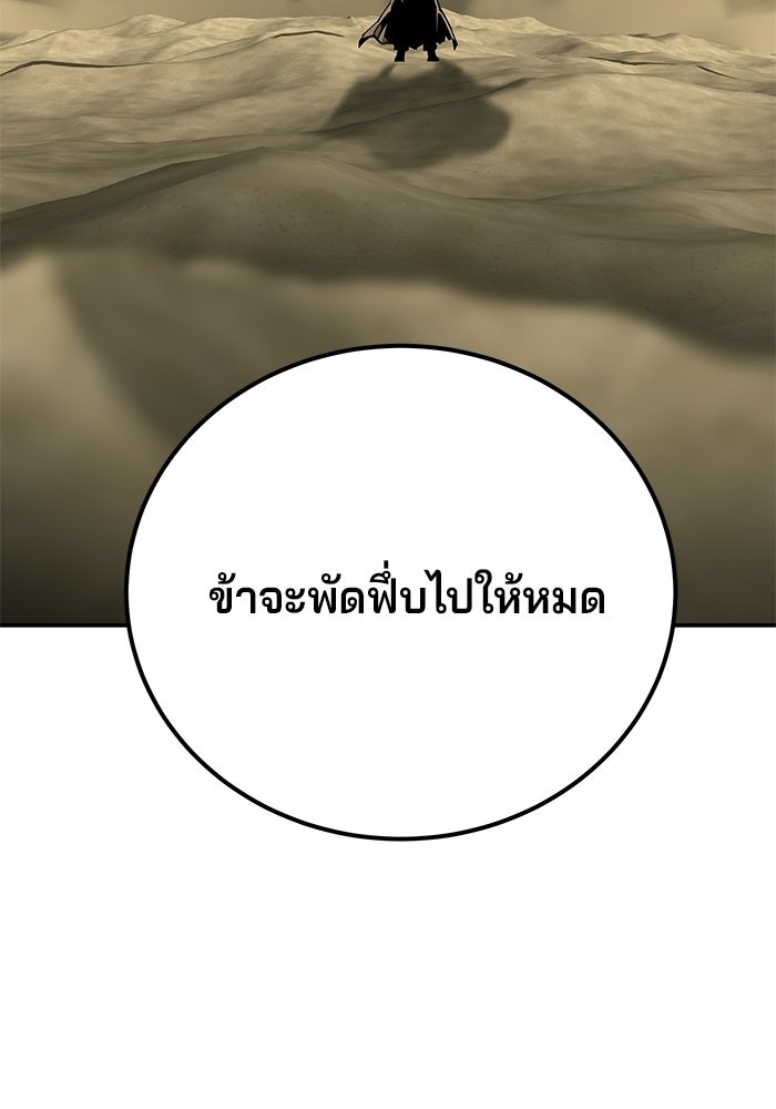 คุณปู่จอมยุทธกับหลานสาวสุดแกร่ง - หน้า 247