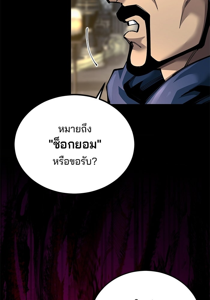 คุณปู่จอมยุทธกับหลานสาวสุดแกร่ง - หน้า 25