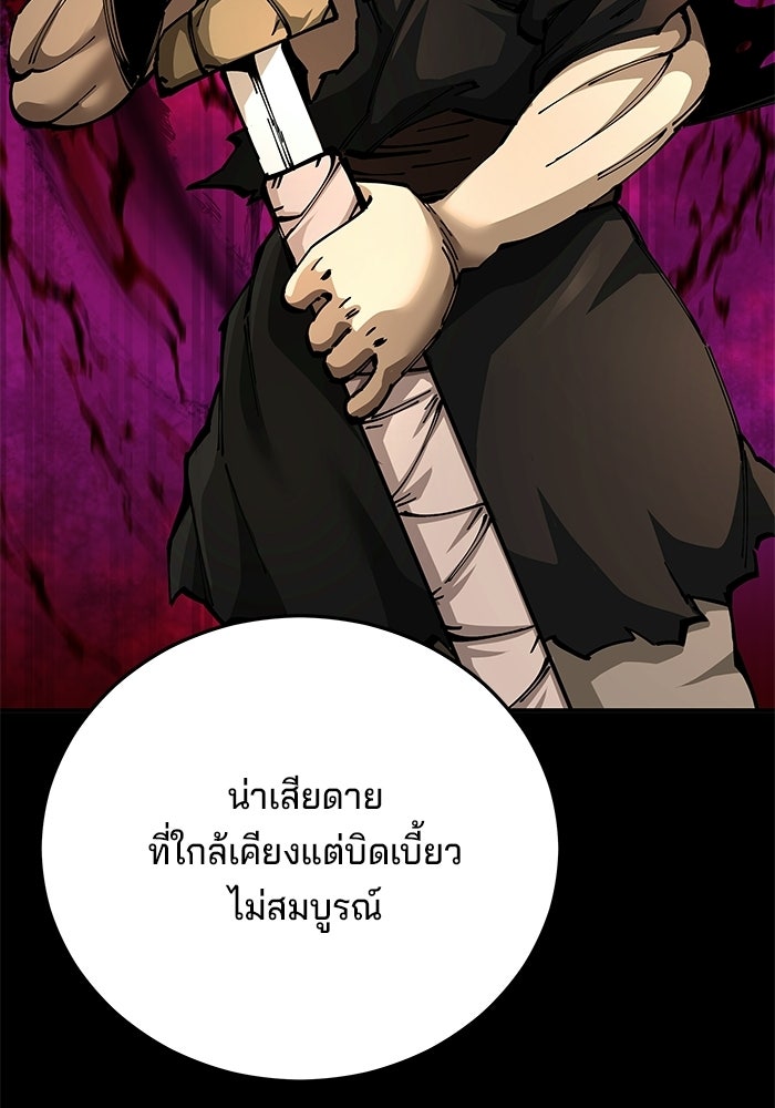 คุณปู่จอมยุทธกับหลานสาวสุดแกร่ง - หน้า 27