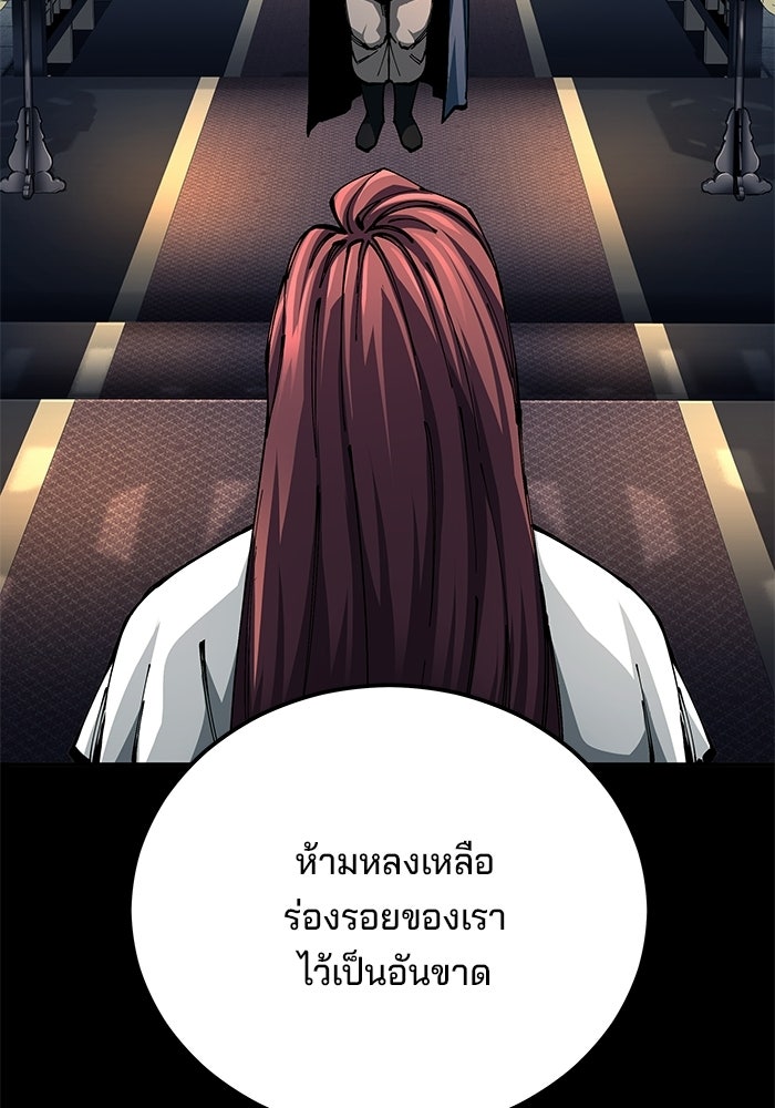 คุณปู่จอมยุทธกับหลานสาวสุดแกร่ง - หน้า 29