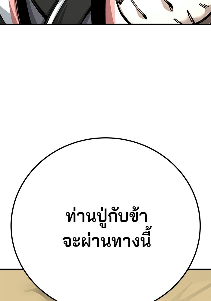 คุณปู่จอมยุทธกับหลานสาวสุดแกร่ง - หน้า 293