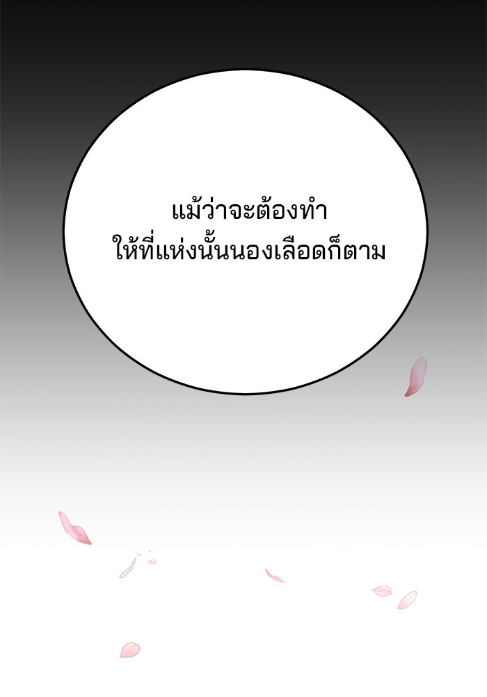 คุณปู่จอมยุทธกับหลานสาวสุดแกร่ง - หน้า 32