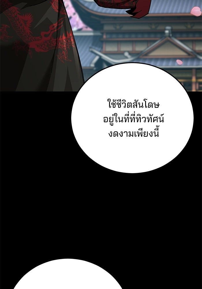 คุณปู่จอมยุทธกับหลานสาวสุดแกร่ง - หน้า 36
