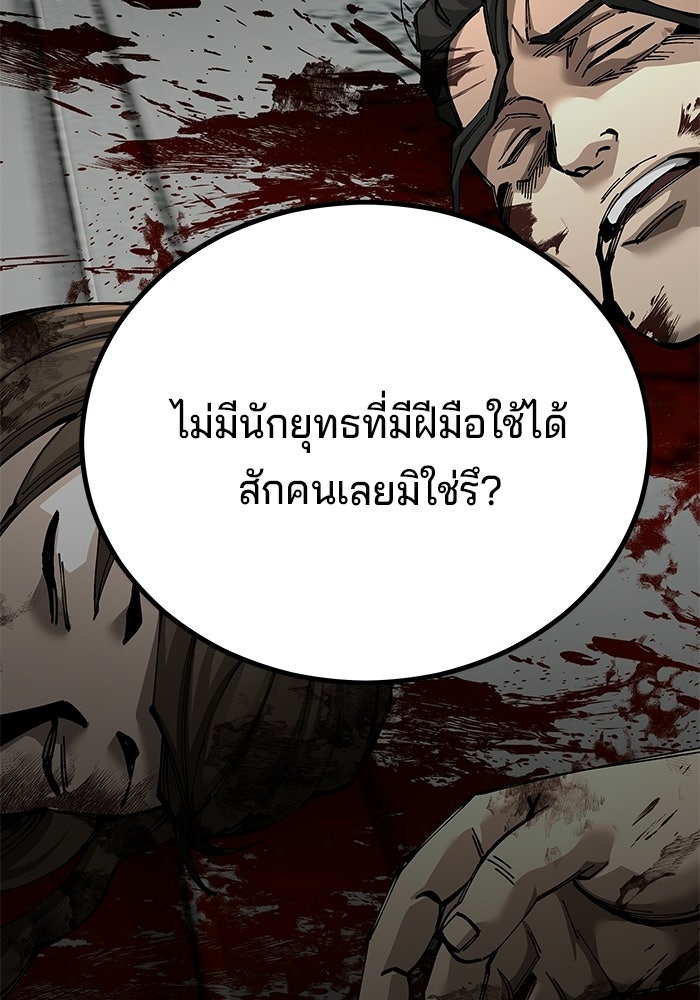 คุณปู่จอมยุทธกับหลานสาวสุดแกร่ง - หน้า 39