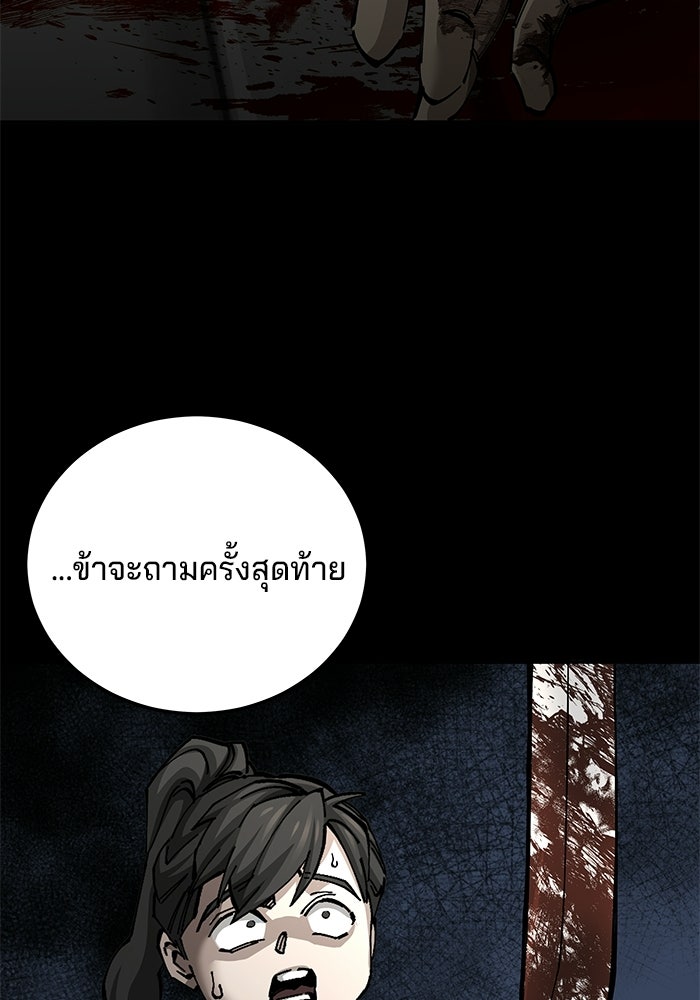 คุณปู่จอมยุทธกับหลานสาวสุดแกร่ง - หน้า 40