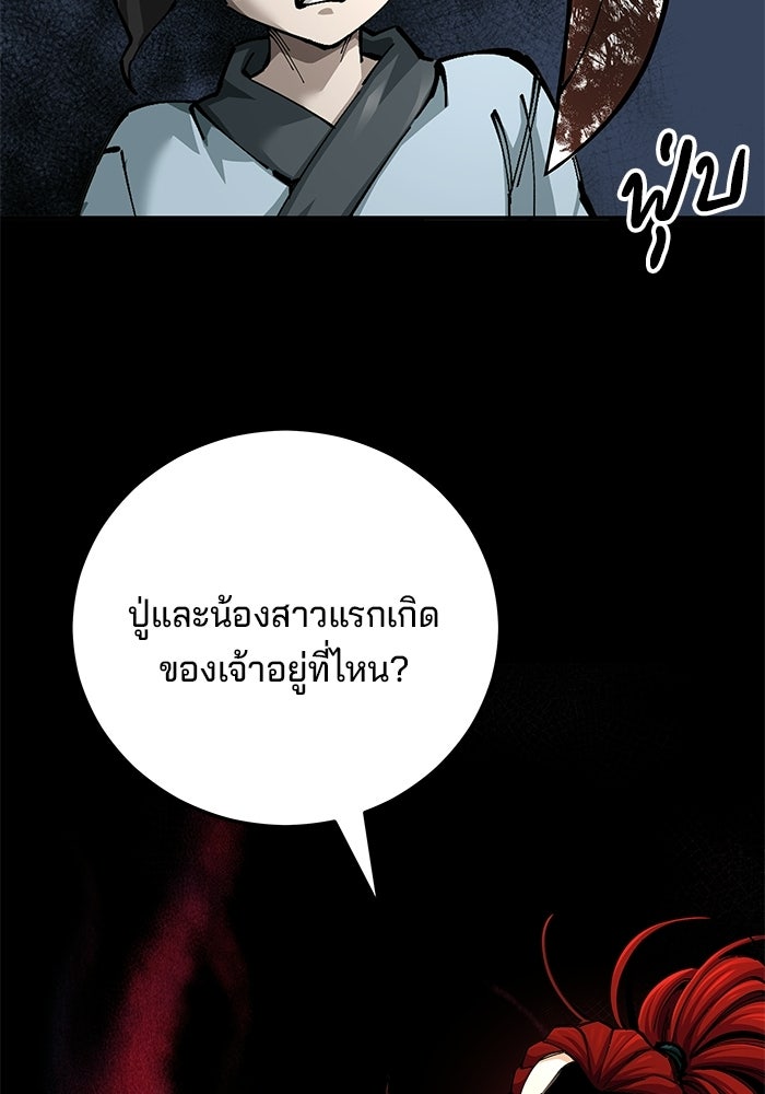 คุณปู่จอมยุทธกับหลานสาวสุดแกร่ง - หน้า 41