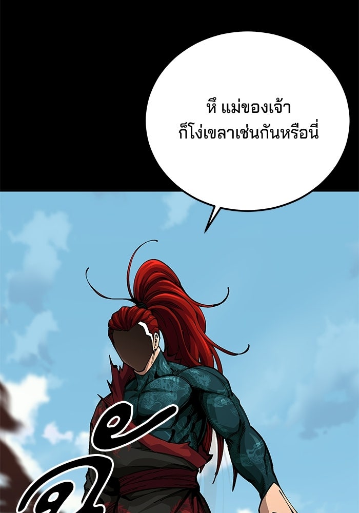 คุณปู่จอมยุทธกับหลานสาวสุดแกร่ง - หน้า 54