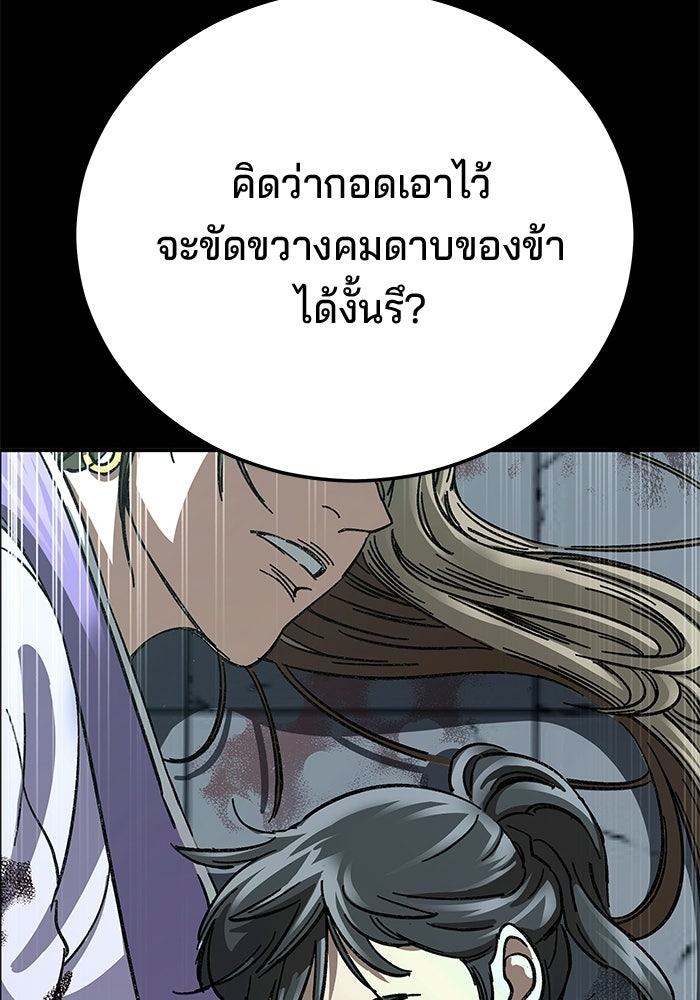 คุณปู่จอมยุทธกับหลานสาวสุดแกร่ง - หน้า 56