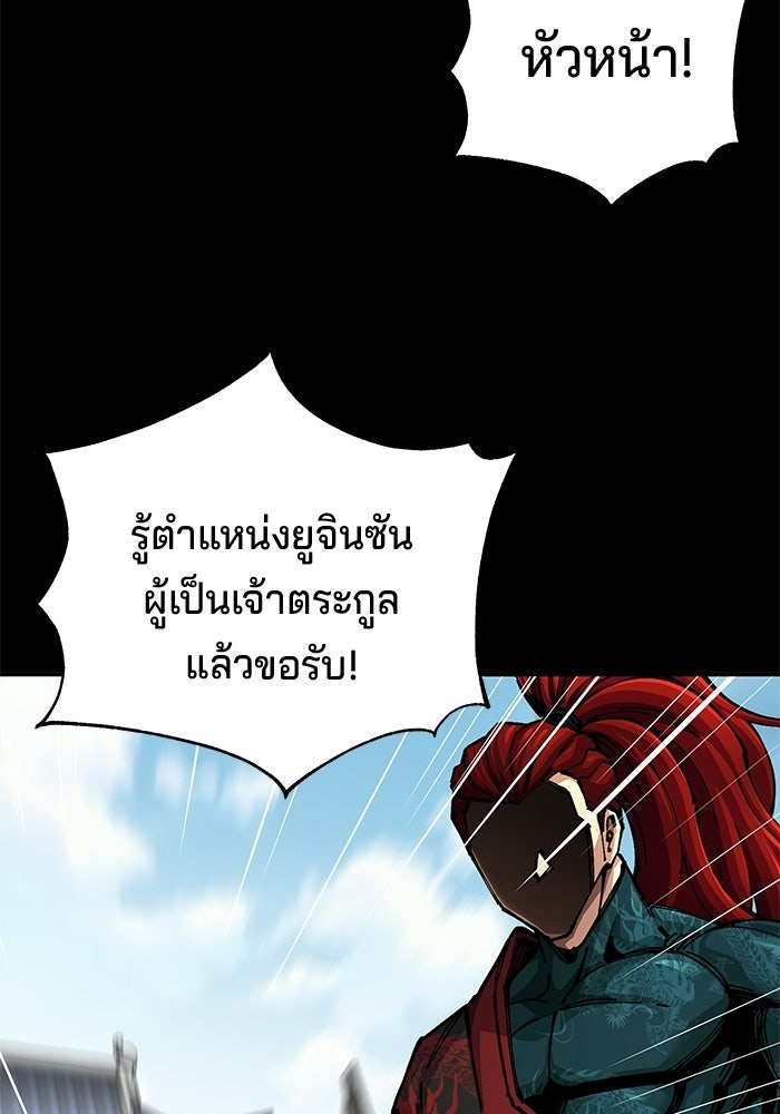 คุณปู่จอมยุทธกับหลานสาวสุดแกร่ง - หน้า 58