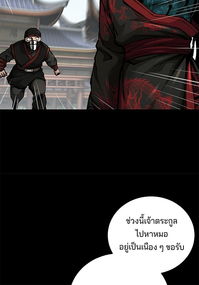 คุณปู่จอมยุทธกับหลานสาวสุดแกร่ง - หน้า 59