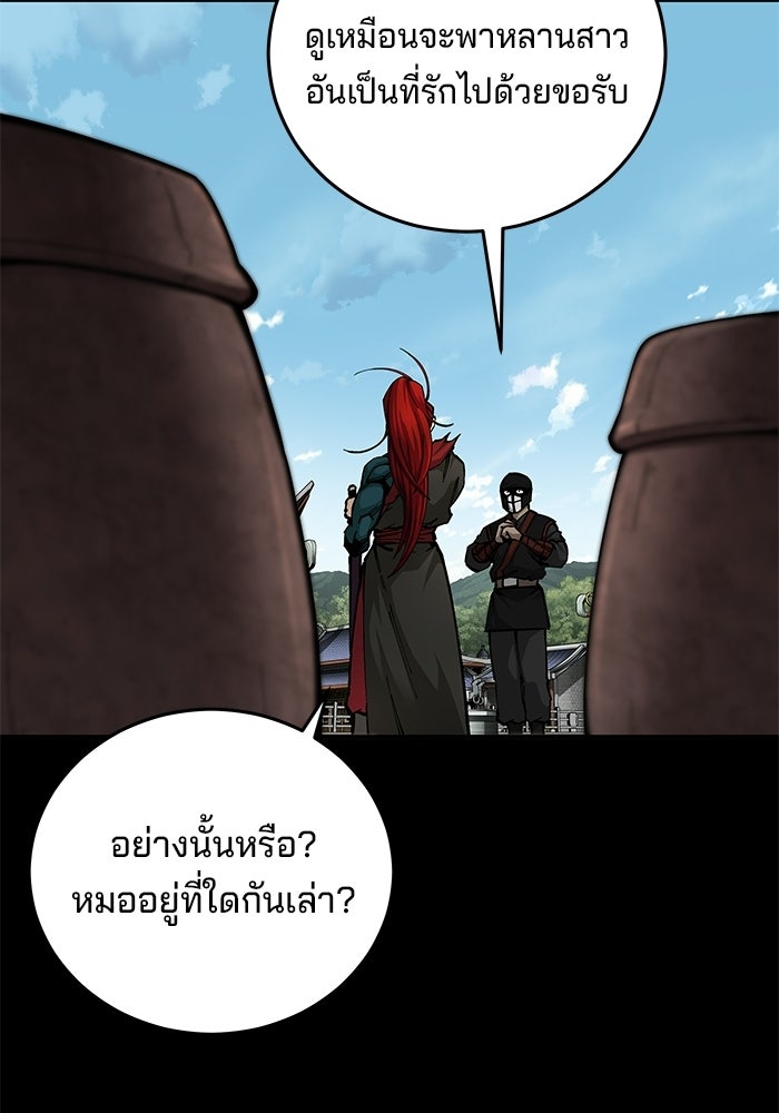 คุณปู่จอมยุทธกับหลานสาวสุดแกร่ง - หน้า 60