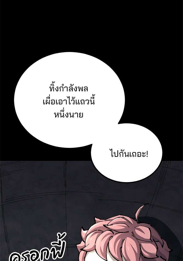 คุณปู่จอมยุทธกับหลานสาวสุดแกร่ง - หน้า 61
