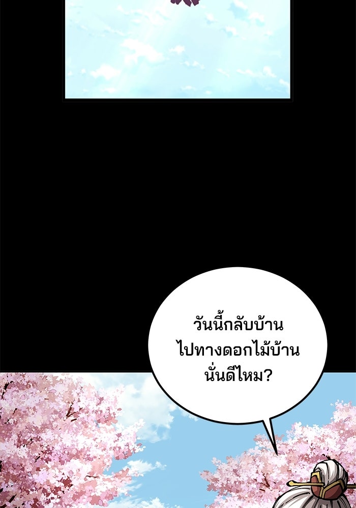 คุณปู่จอมยุทธกับหลานสาวสุดแกร่ง - หน้า 67