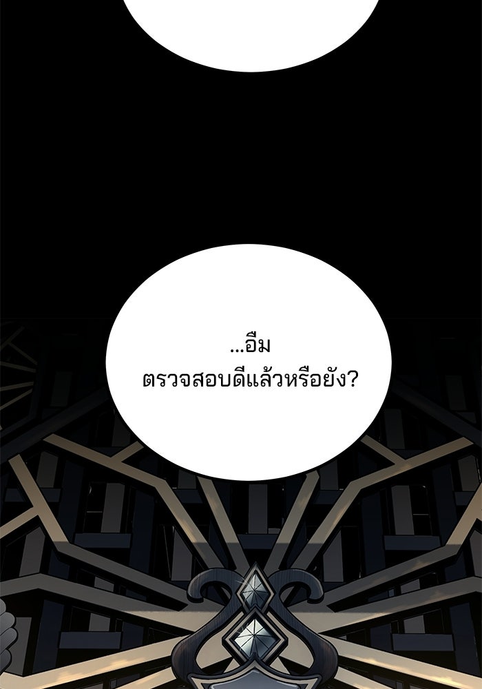 คุณปู่จอมยุทธกับหลานสาวสุดแกร่ง - หน้า 8