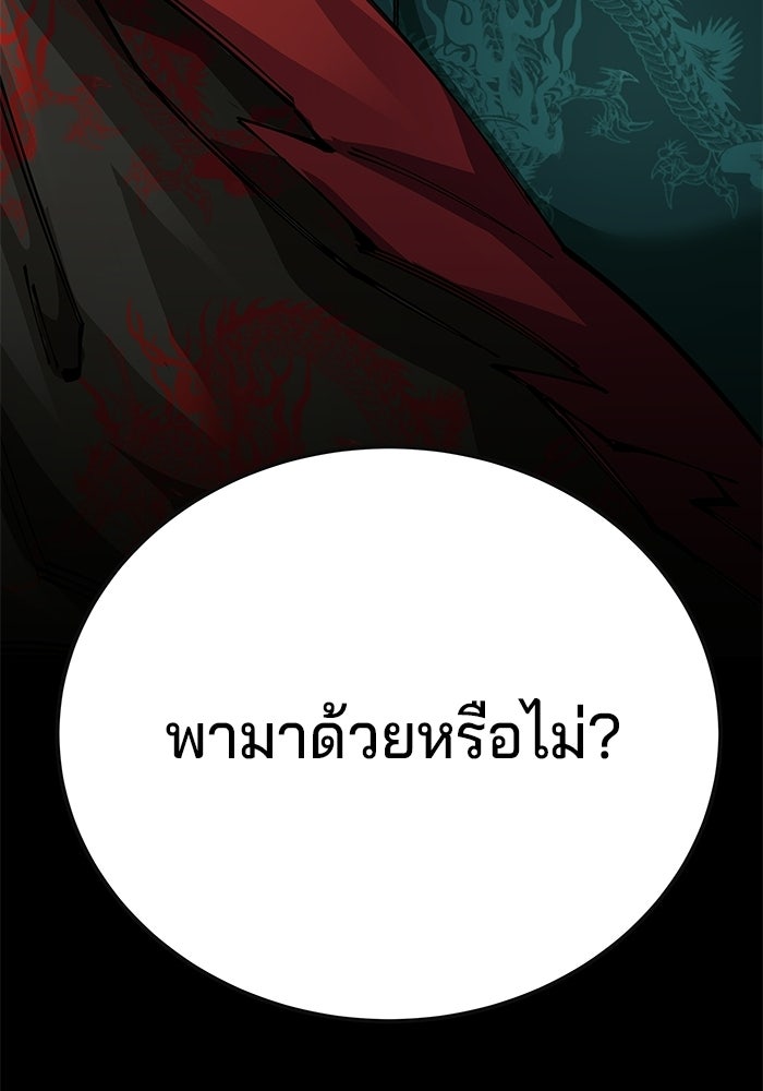 คุณปู่จอมยุทธกับหลานสาวสุดแกร่ง - หน้า 85