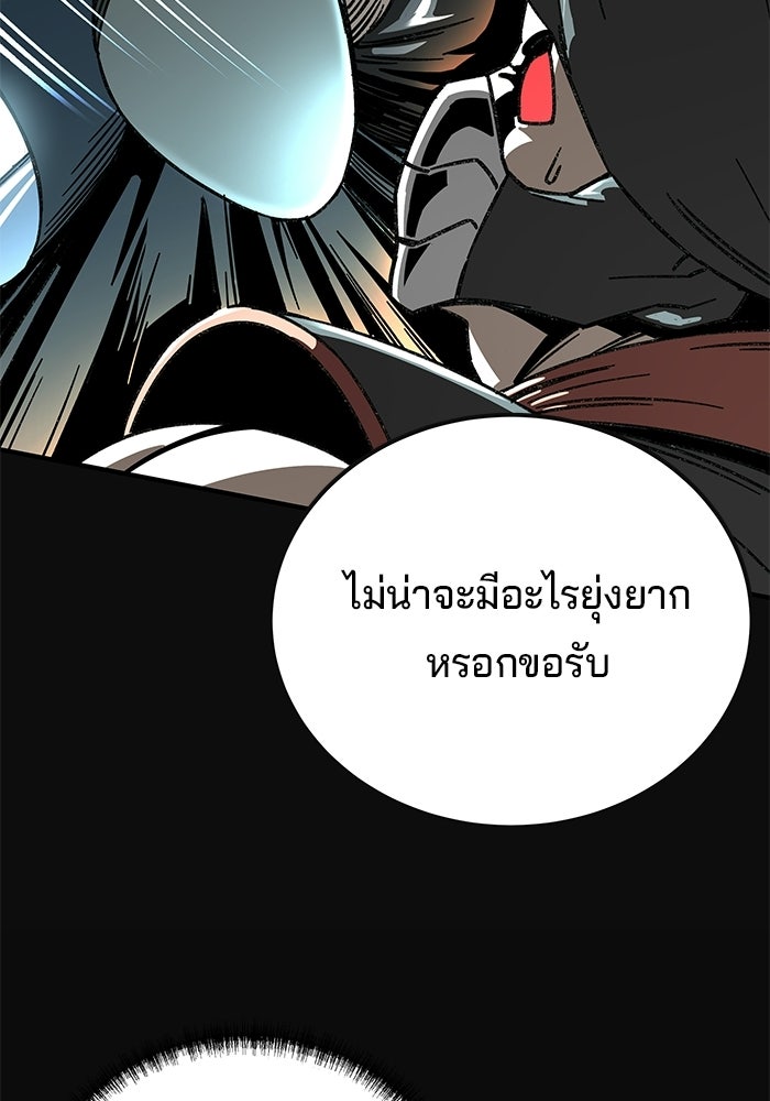 คุณปู่จอมยุทธกับหลานสาวสุดแกร่ง - หน้า 92
