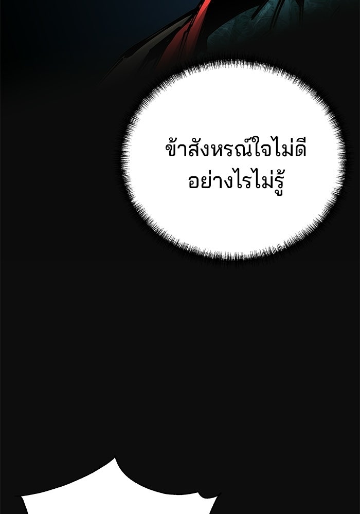 คุณปู่จอมยุทธกับหลานสาวสุดแกร่ง - หน้า 94