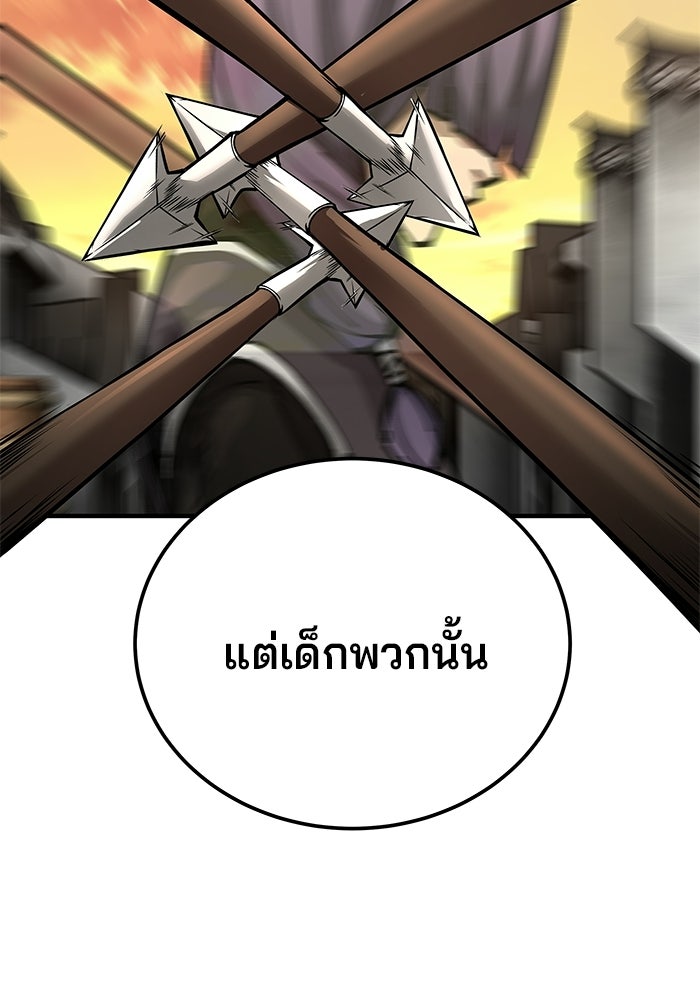 คุณปู่จอมยุทธกับหลานสาวสุดแกร่ง - หน้า 101