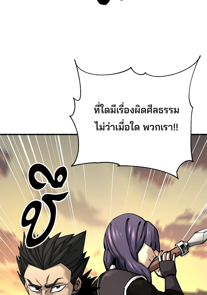 คุณปู่จอมยุทธกับหลานสาวสุดแกร่ง - หน้า 111